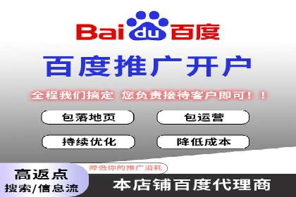 百度竞价个人开户全流程解析：从零开始打造高效广告投放