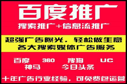 百度竞价排名服务：企业推广的秘密武器